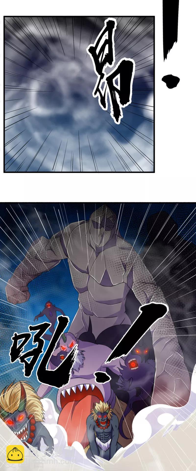 《被迫成为世界最强》第46话 入学测试！ 第21页
