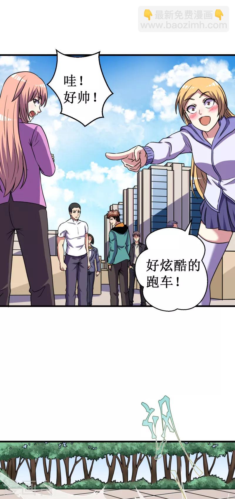 《被迫成为世界最强》第46话 入学测试！ 第3页