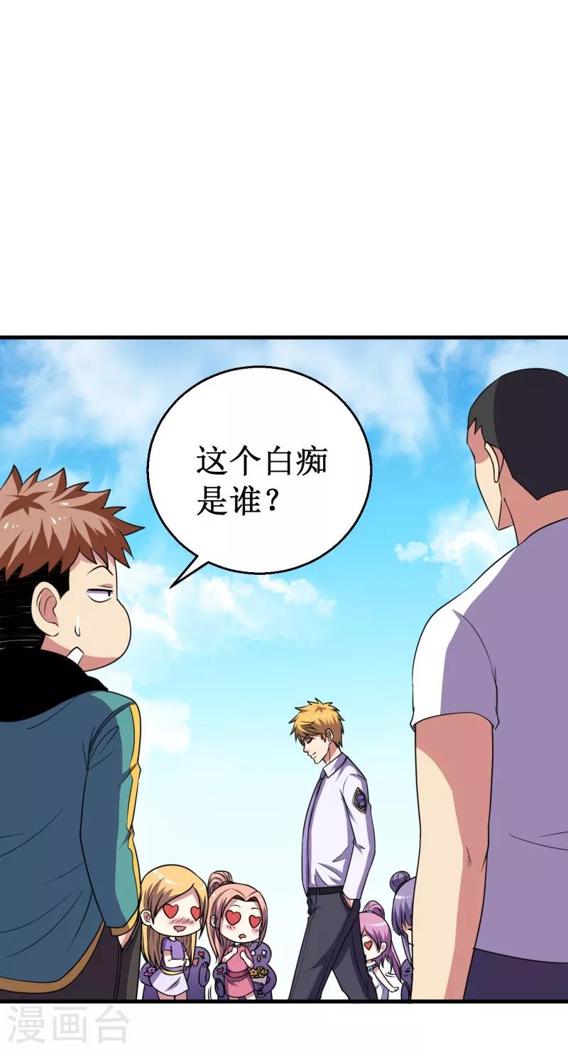 《被迫成为世界最强》第46话 入学测试！ 第7页