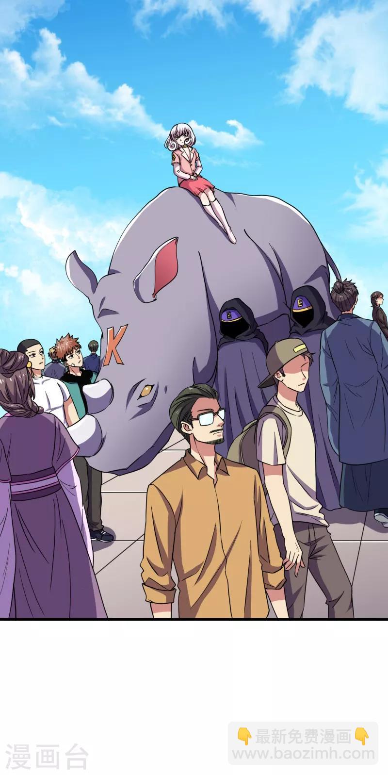 《被迫成为世界最强》第46话 入学测试！ 第9页