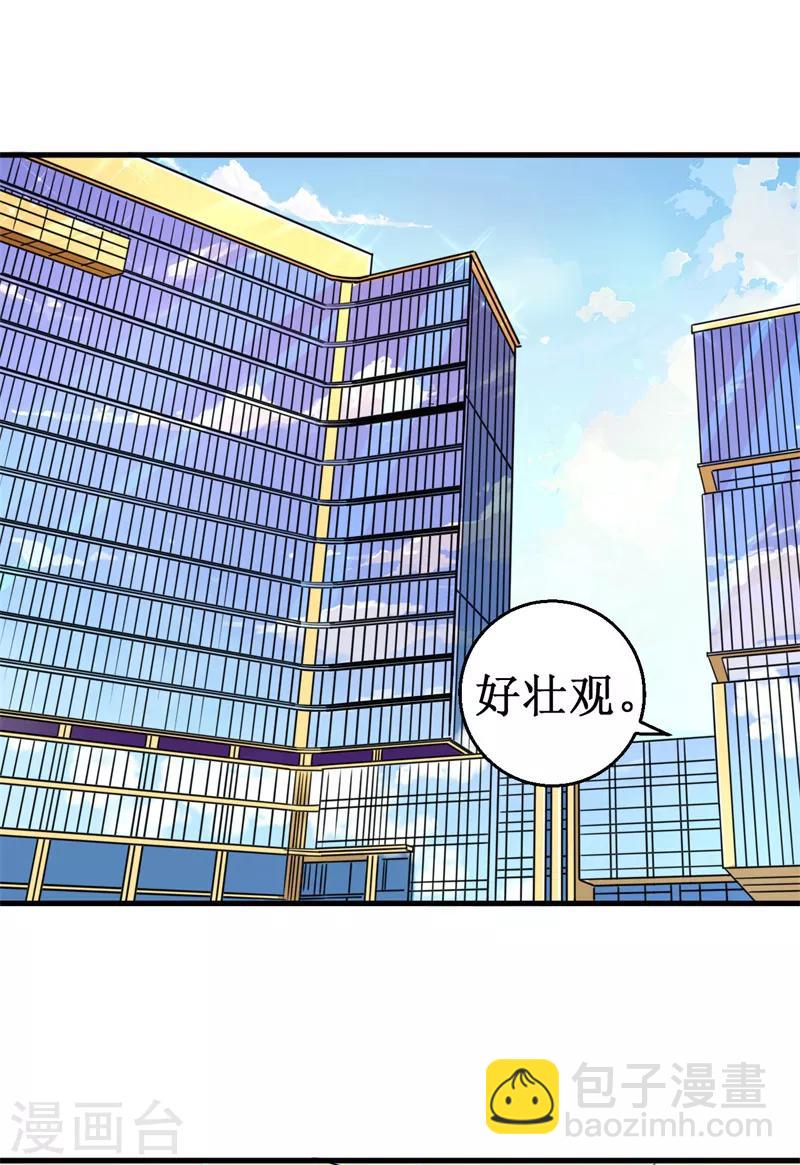 《被迫成为世界最强》第51话 狭路相逢！ 第3页