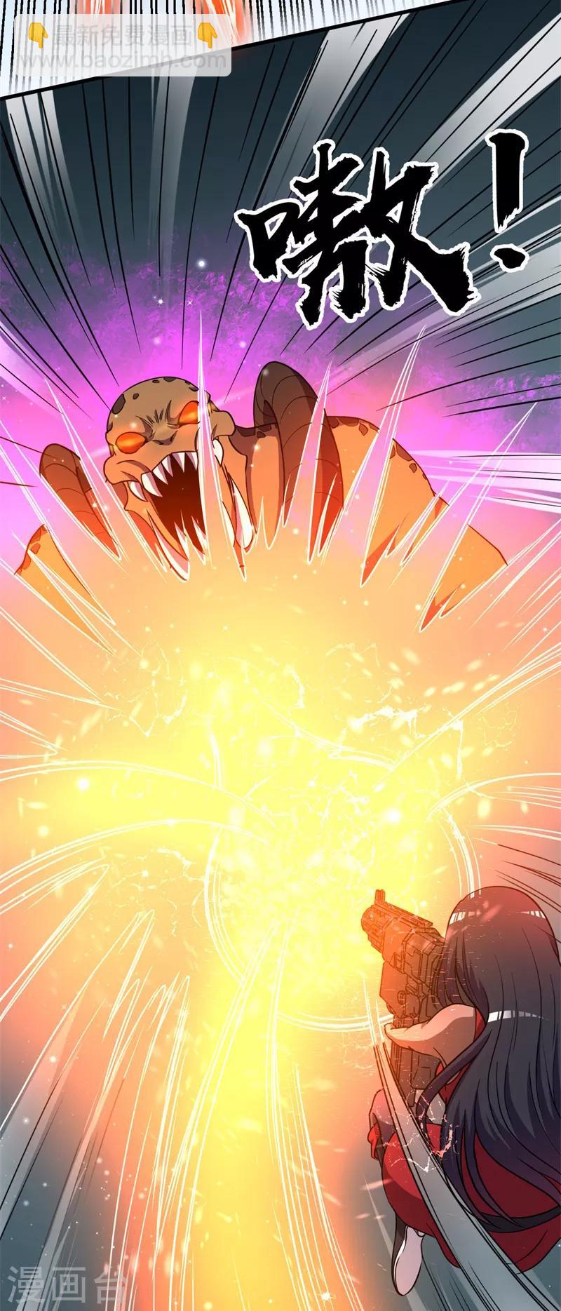 《被迫成为世界最强》第50话 枪炮师！ 第12页