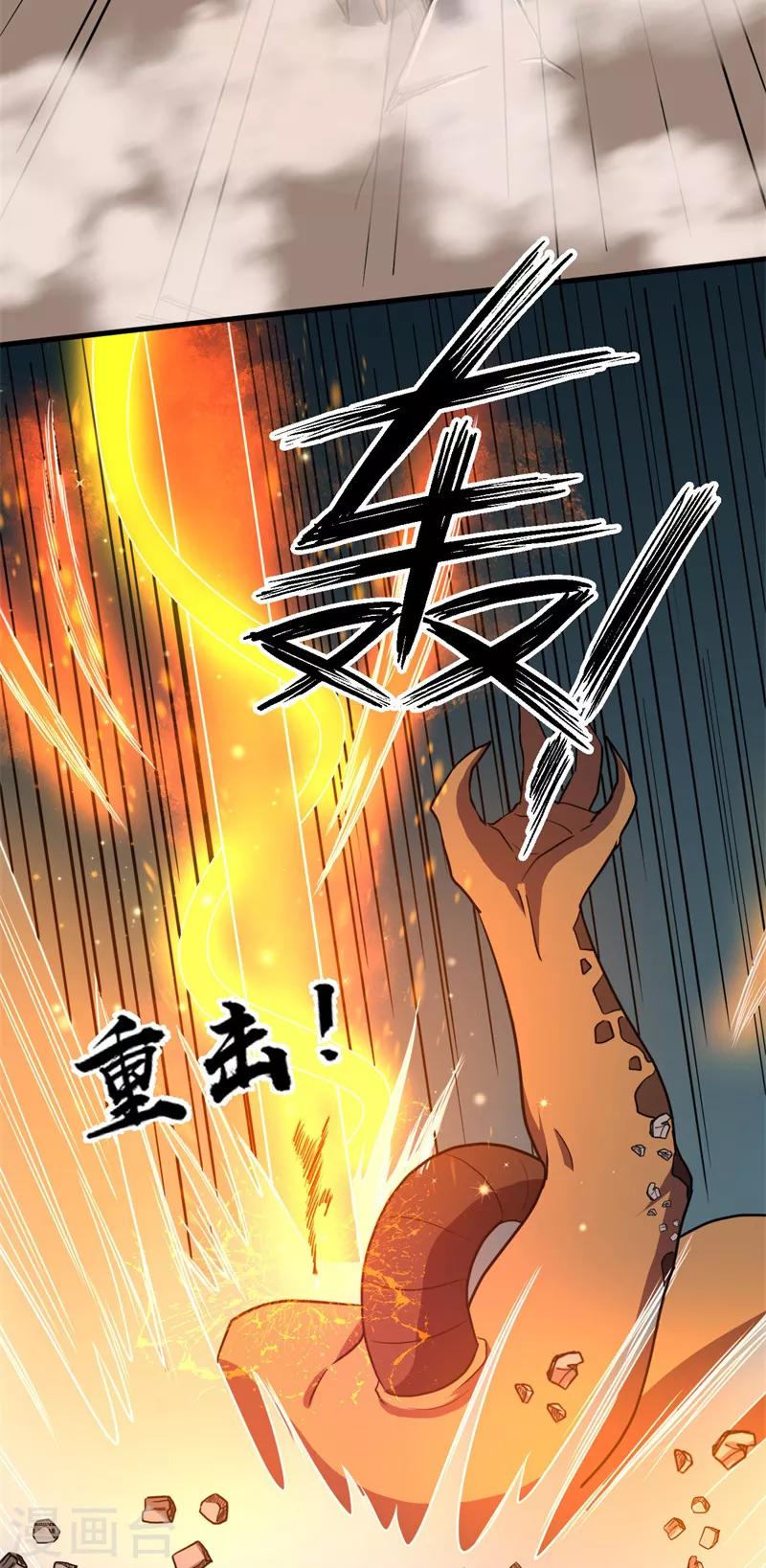 《被迫成为世界最强》第50话 枪炮师！ 第14页