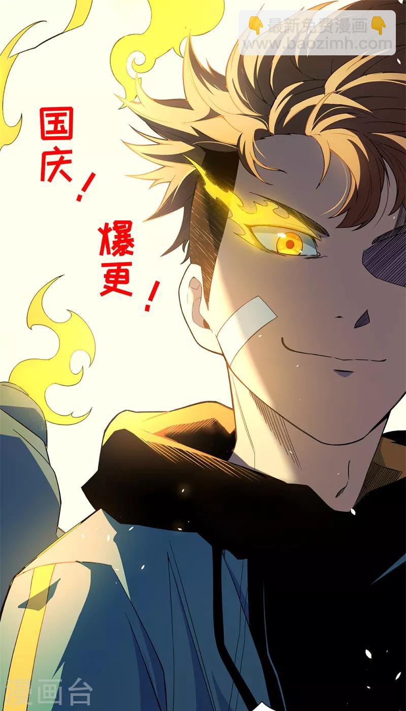 《被迫成为世界最强》第50话 枪炮师！ 第34页