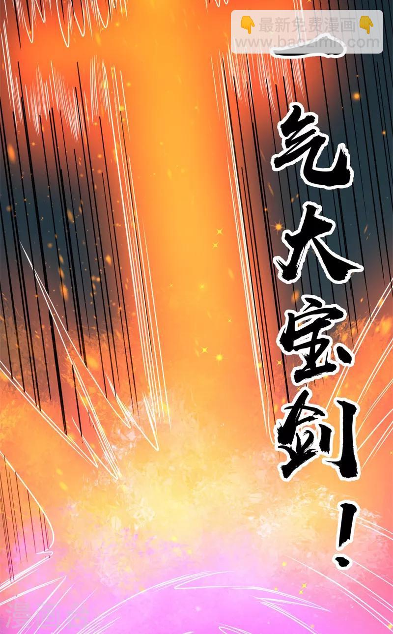 《被迫成为世界最强》第50话 枪炮师！ 第5页