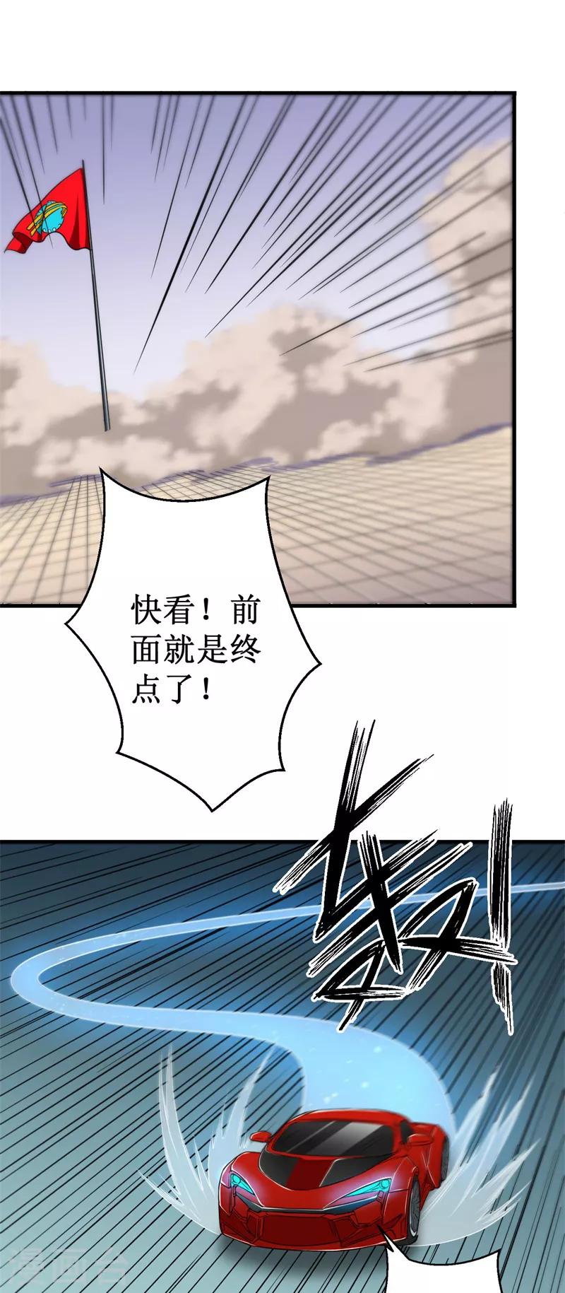 《被迫成为世界最强》第49话 兽潮狂暴！ 第18页