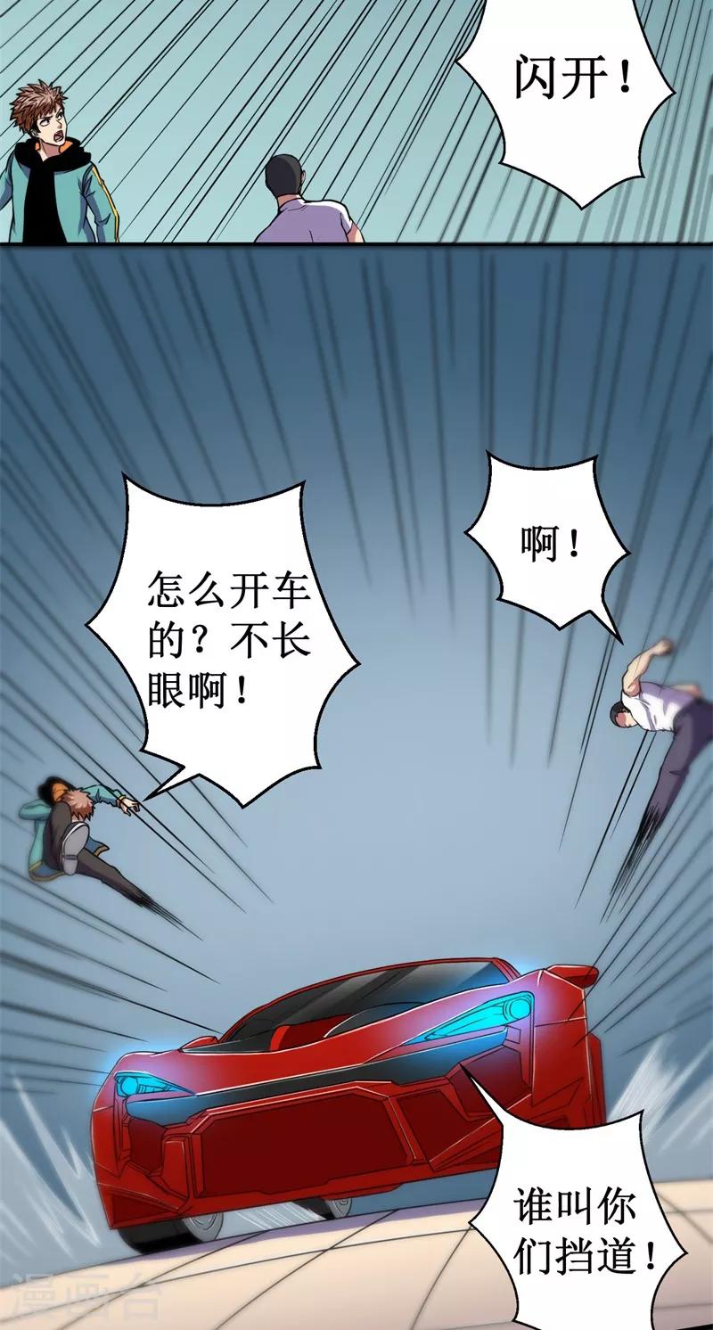 《被迫成为世界最强》第49话 兽潮狂暴！ 第19页