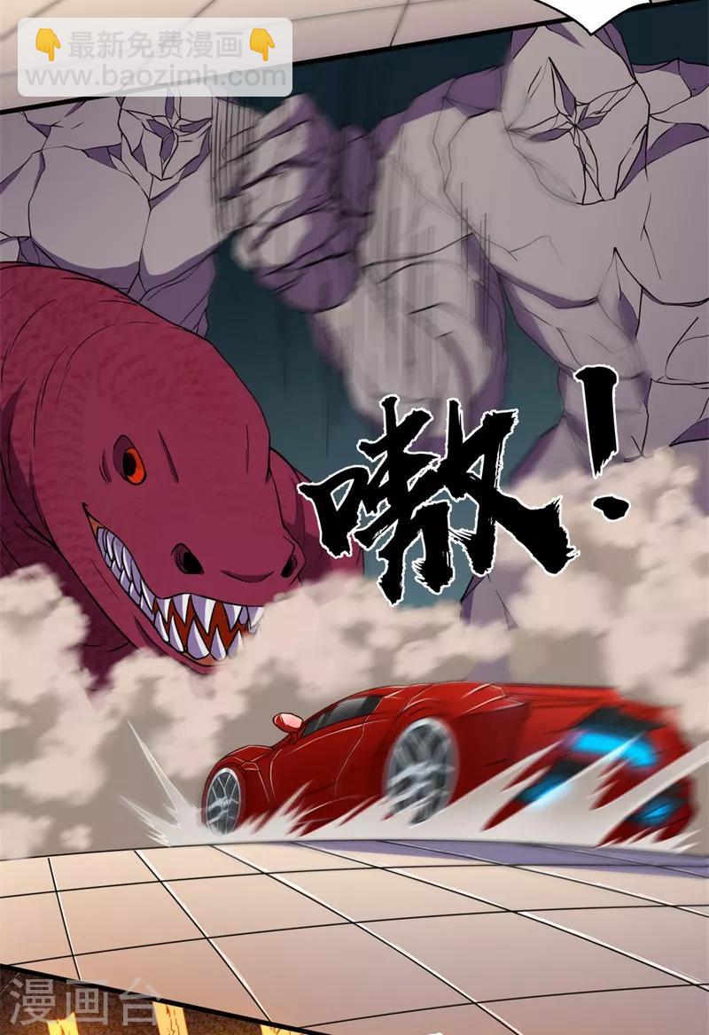 《被迫成为世界最强》第49话 兽潮狂暴！ 第20页