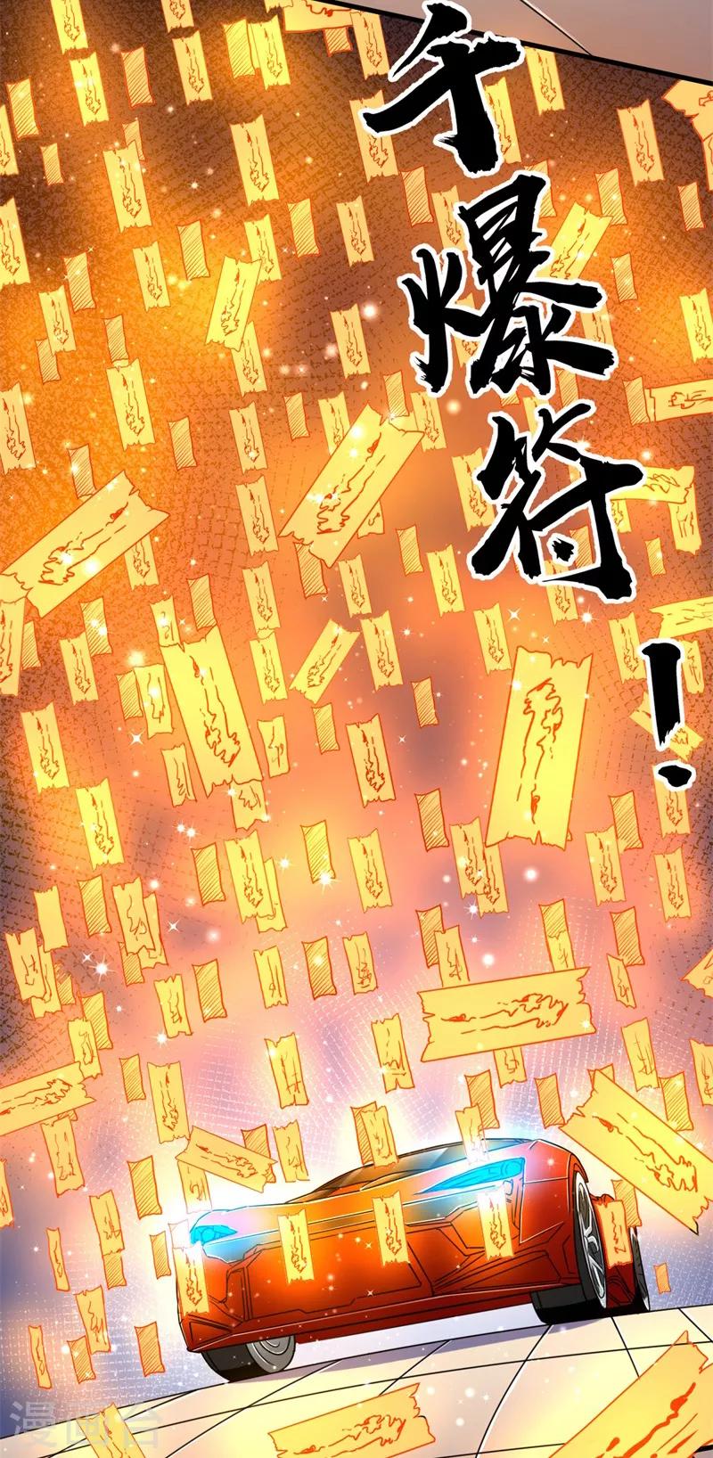 《被迫成为世界最强》第49话 兽潮狂暴！ 第21页