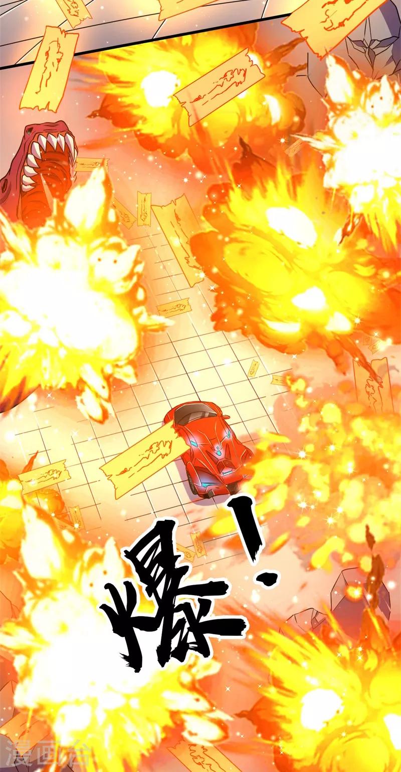 《被迫成为世界最强》第49话 兽潮狂暴！ 第22页