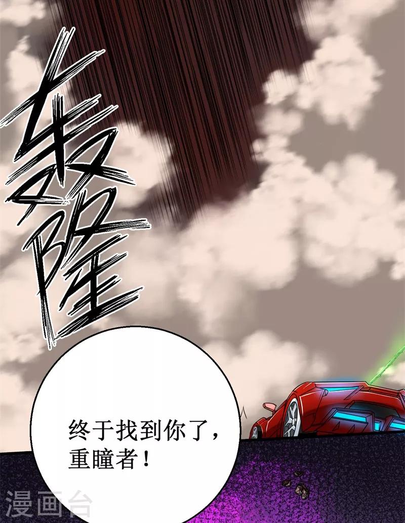 《被迫成为世界最强》第49话 兽潮狂暴！ 第27页