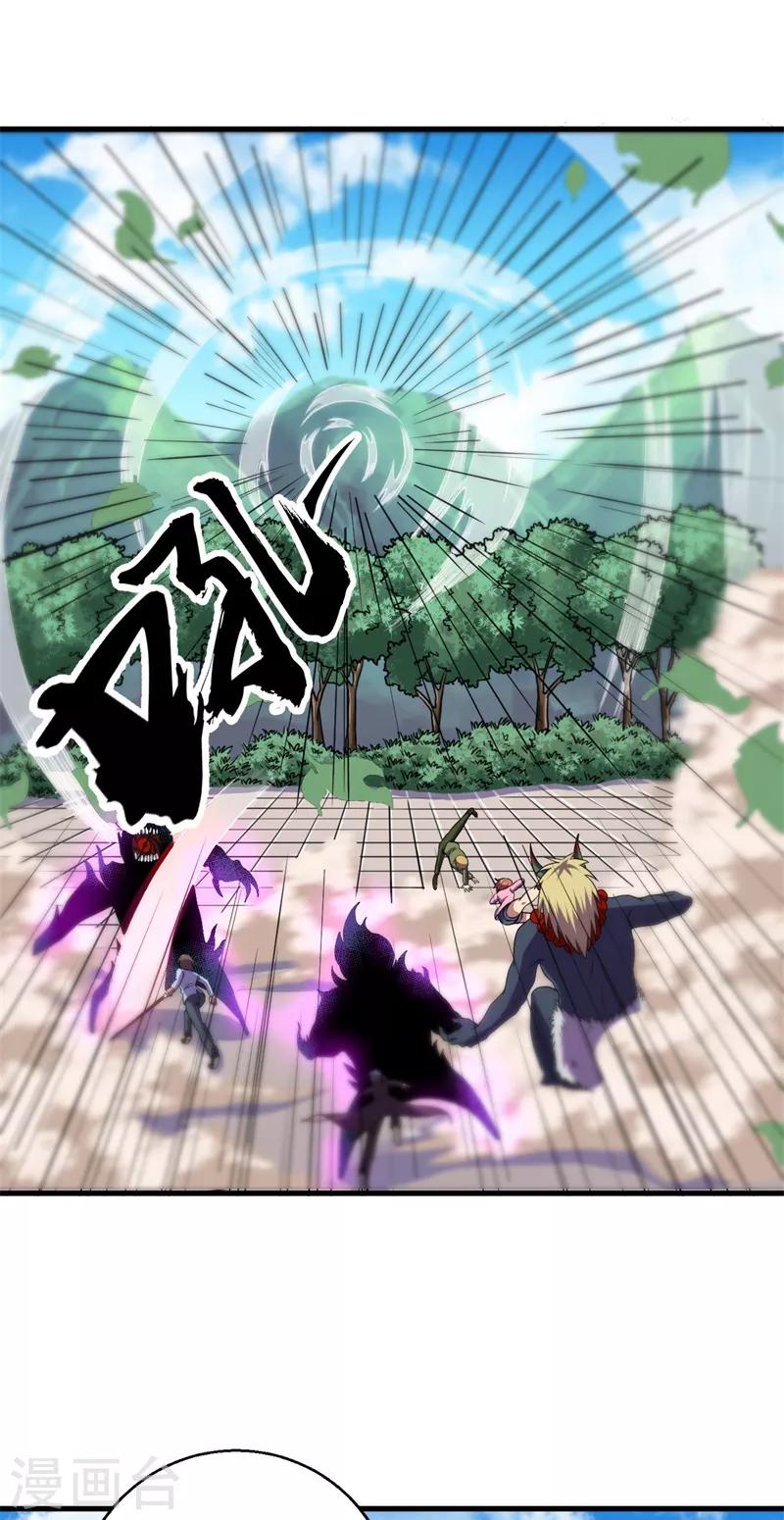 《被迫成为世界最强》第49话 兽潮狂暴！ 第3页