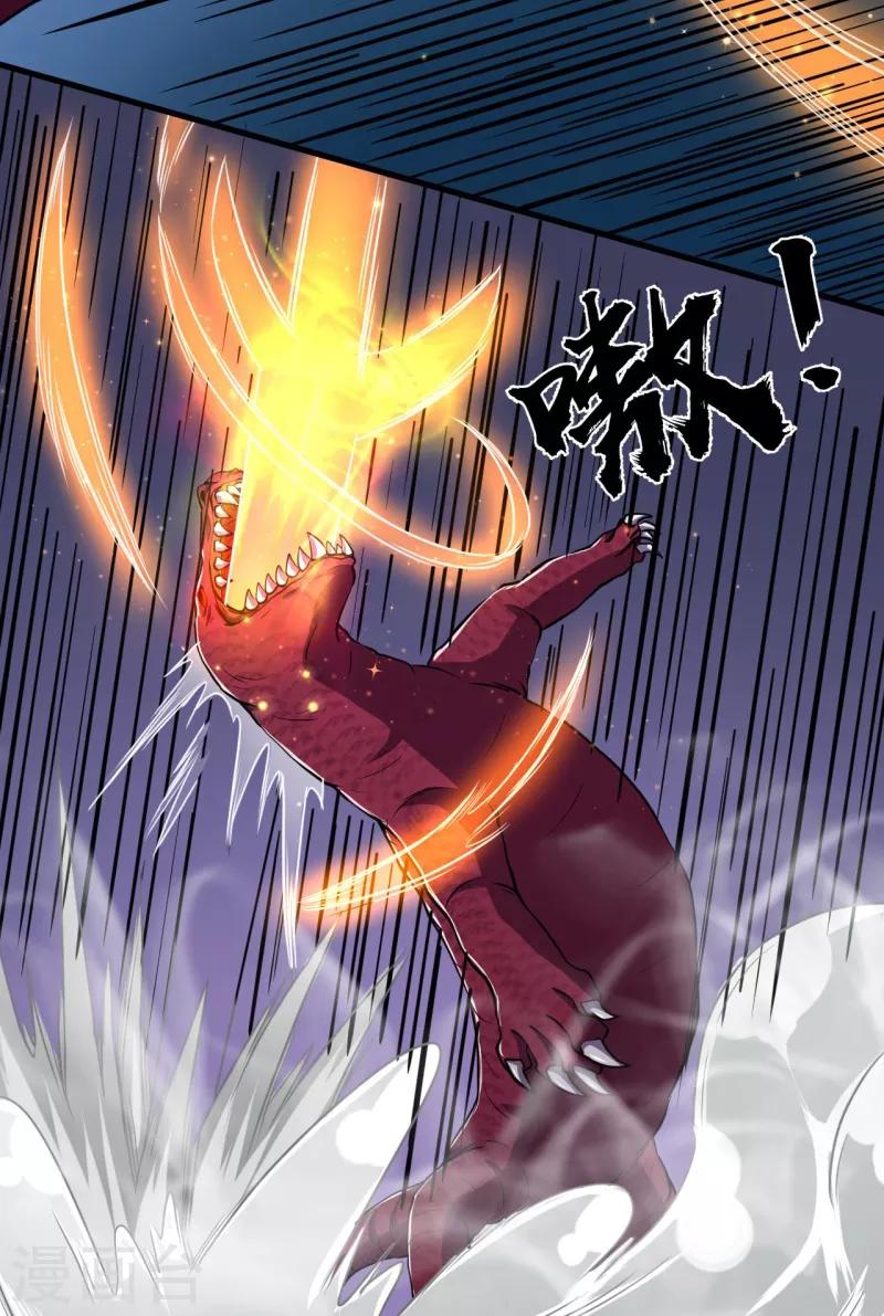 《被迫成为世界最强》第48话 暗算！ 第19页