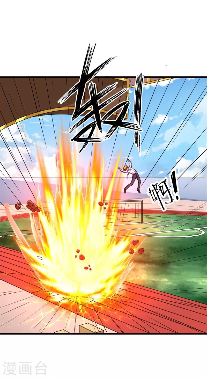 《被迫成为世界最强》第52话 训练日! 第16页