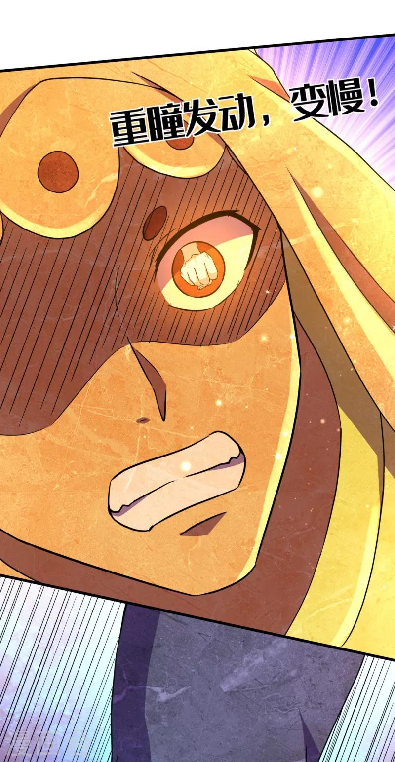 《被迫成为世界最强》第54话 魏山海的实力！ 第18页