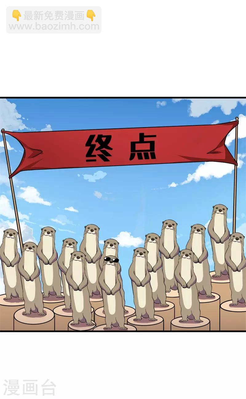 《被迫成为世界最强》第55话 重瞳编史 第22页