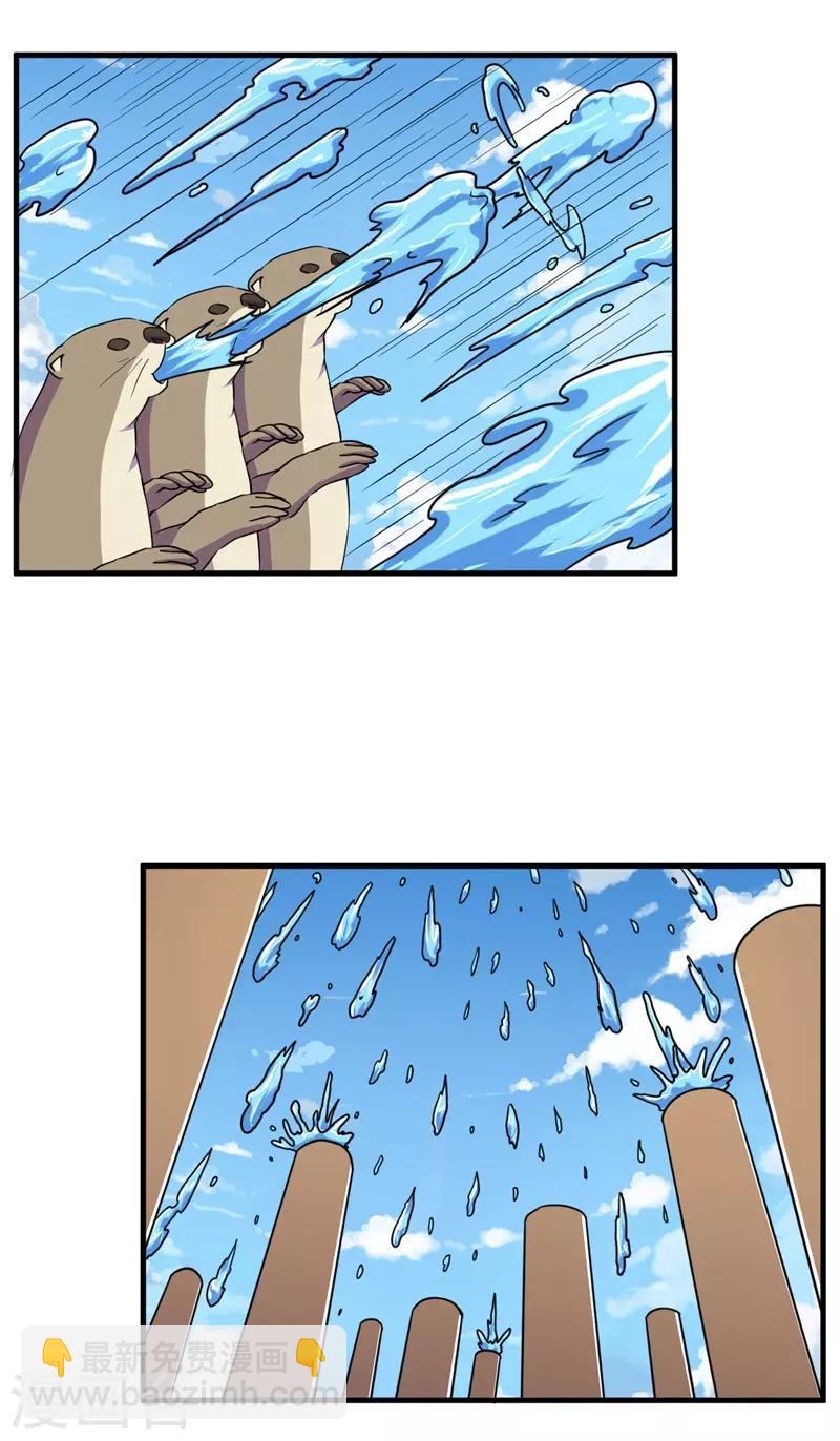 《被迫成为世界最强》第55话 重瞳编史 第23页