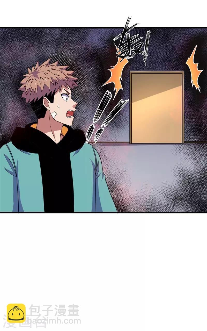 《被迫成为世界最强》第55话 重瞳编史 第30页