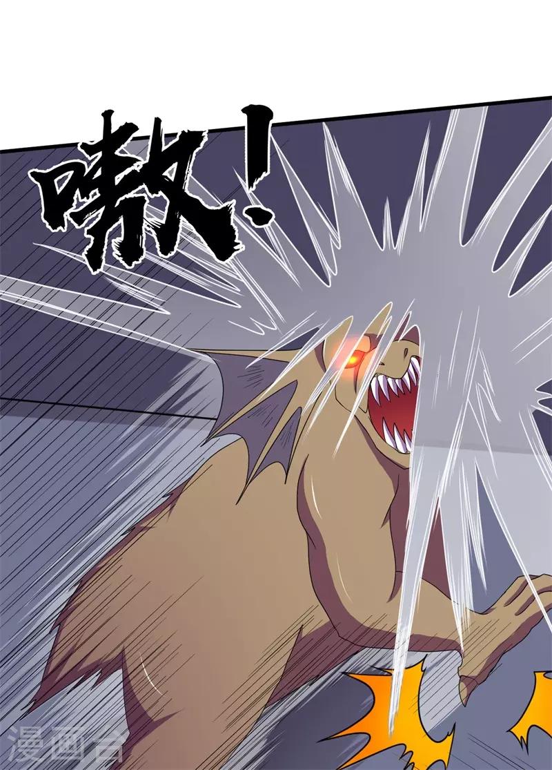 《被迫成为世界最强》第56话 废弃室的阴谋！ 第12页