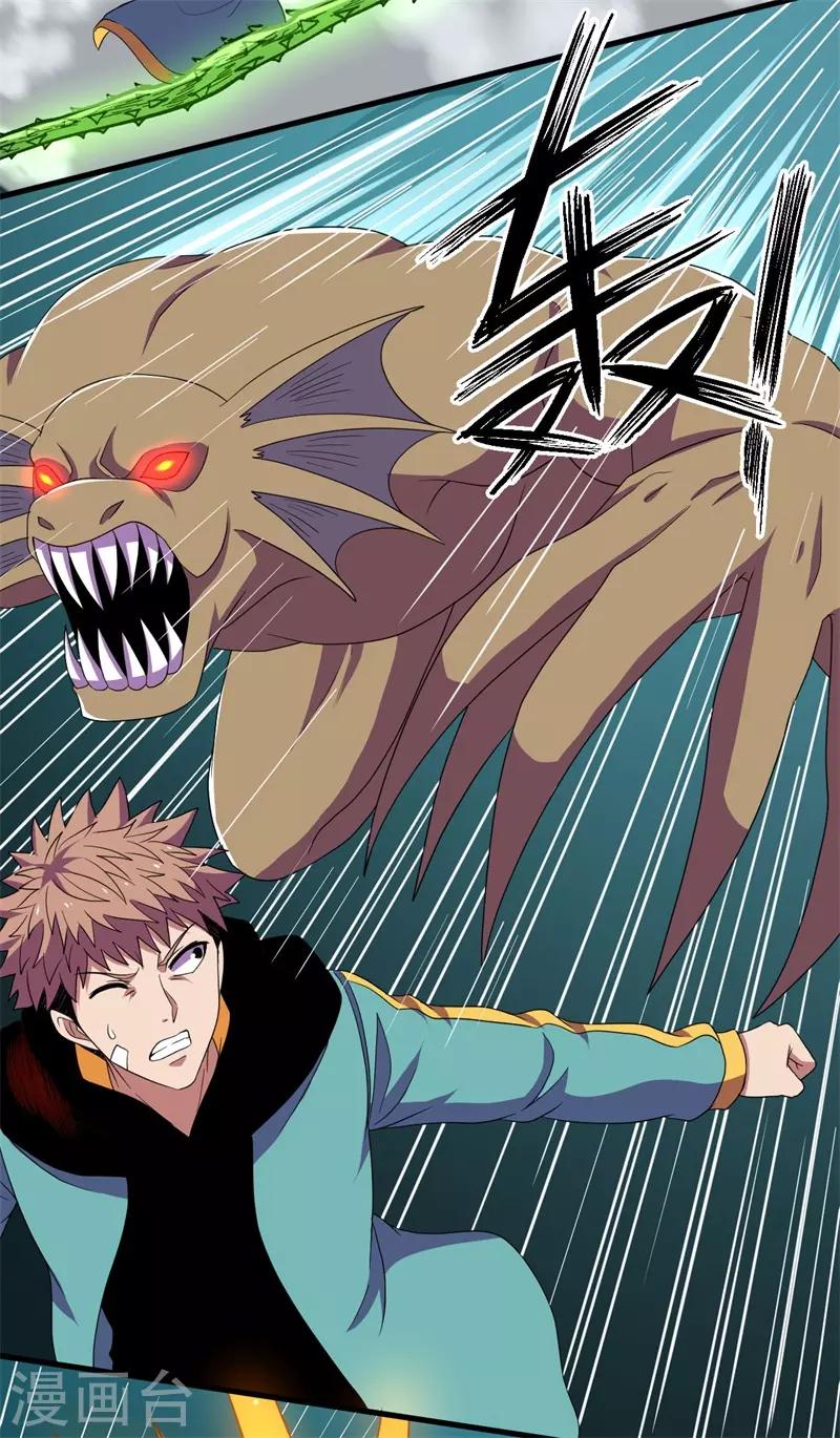 《被迫成为世界最强》第56话 废弃室的阴谋！ 第15页