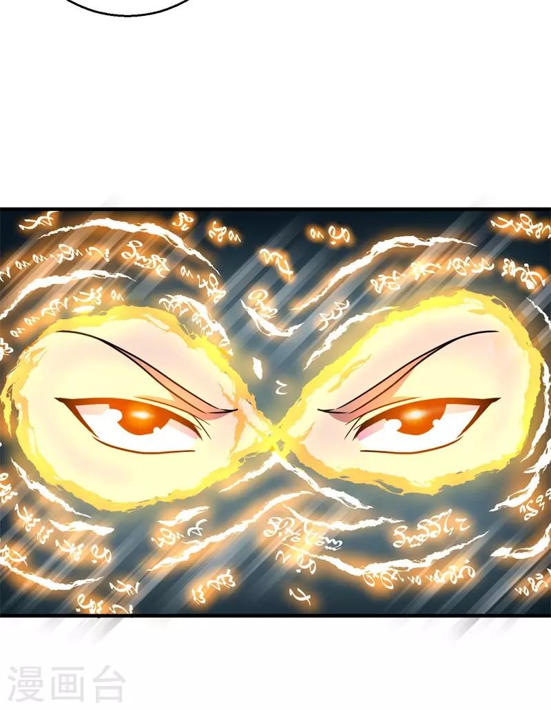 《被迫成为世界最强》第56话 废弃室的阴谋！ 第30页