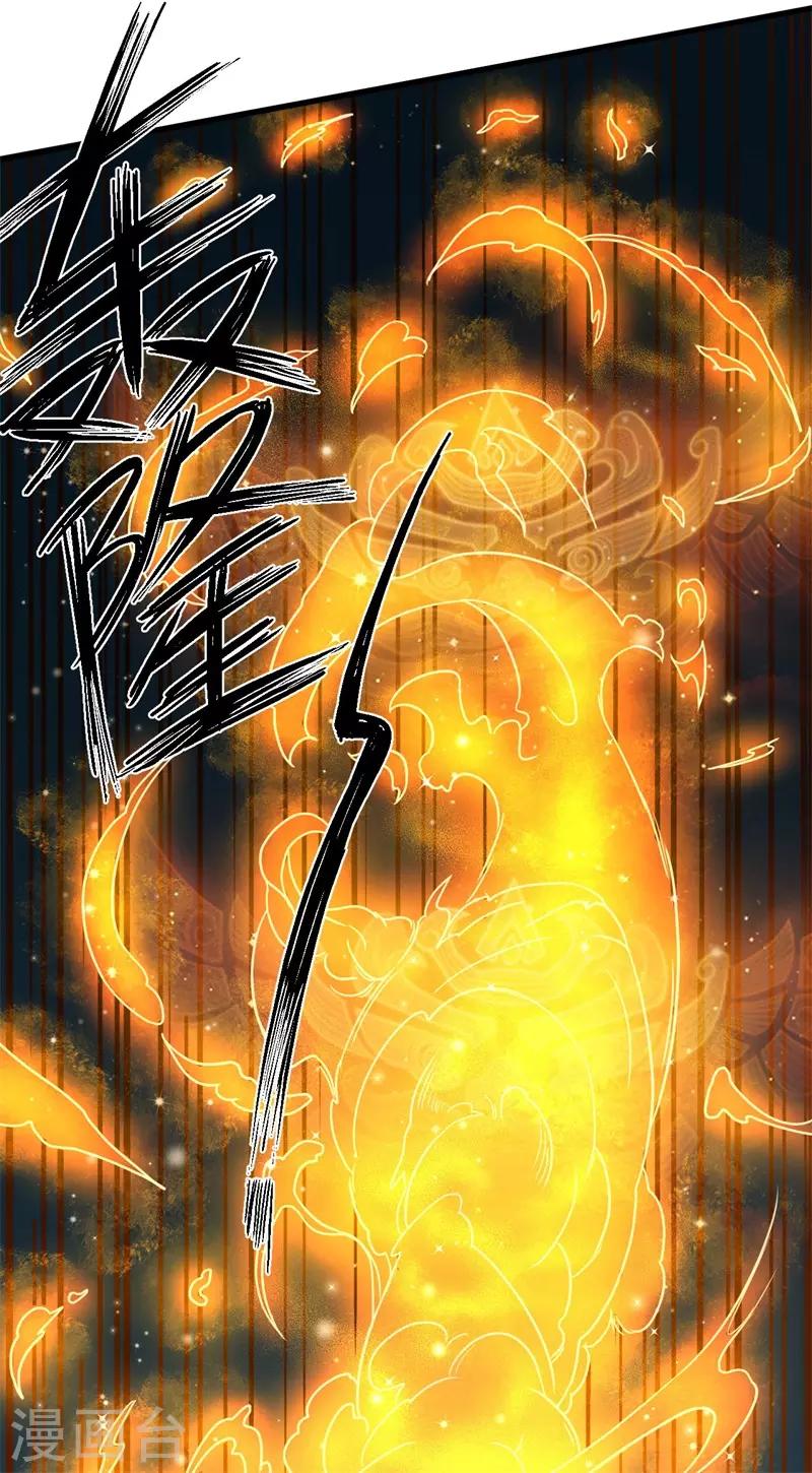 《被迫成为世界最强》第56话 废弃室的阴谋！ 第33页