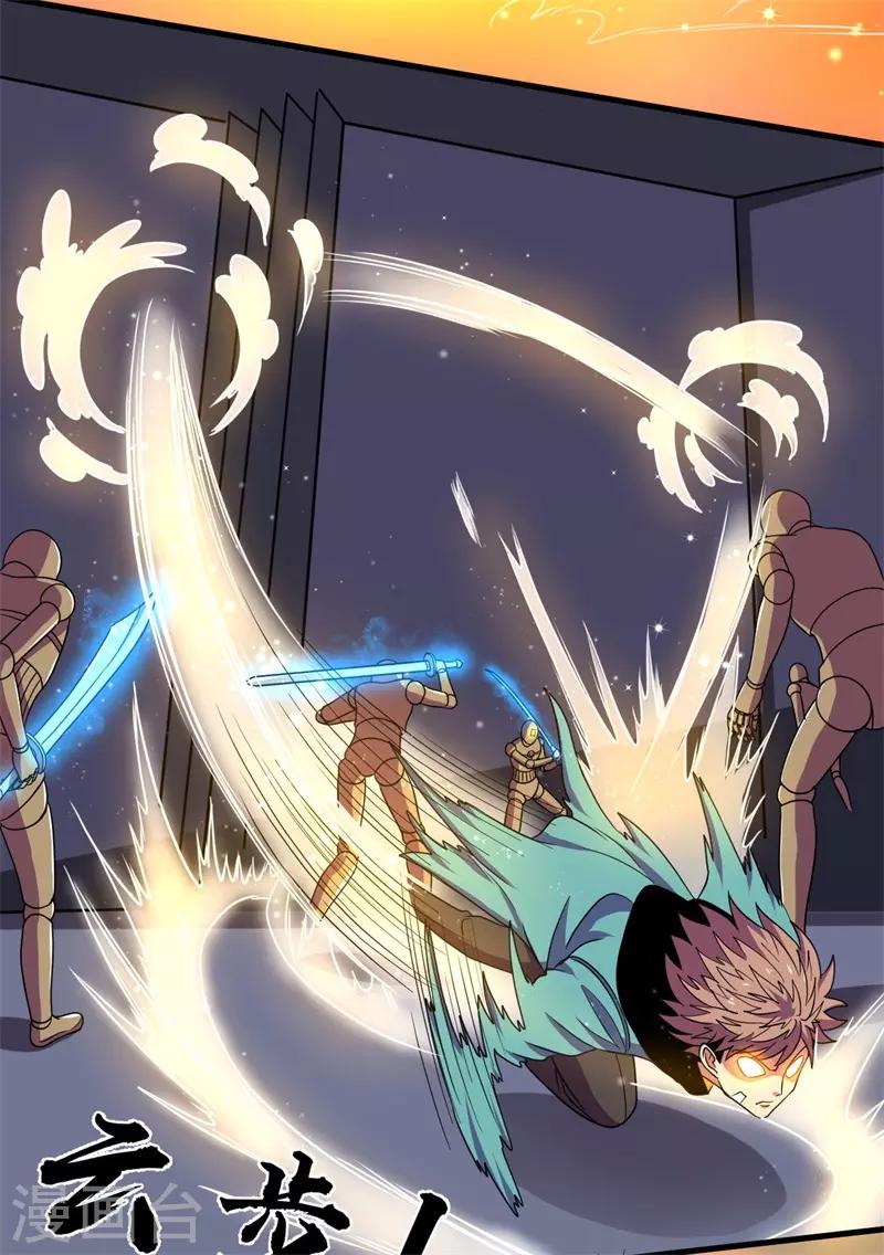《被迫成为世界最强》第56话 废弃室的阴谋！ 第35页