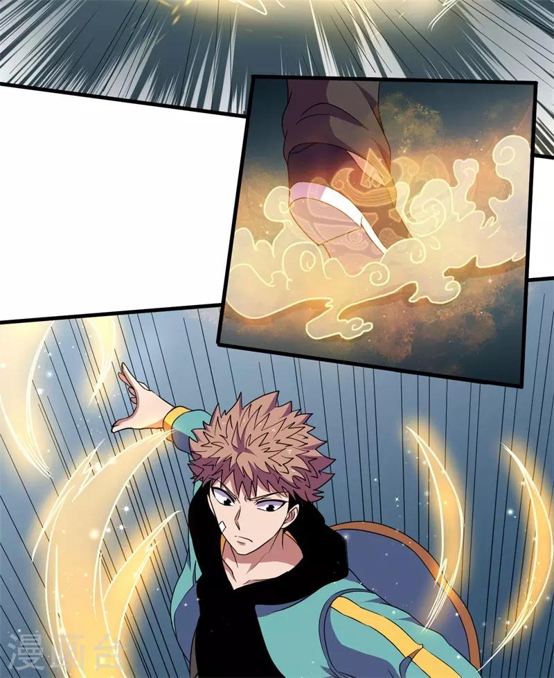《被迫成为世界最强》第56话 废弃室的阴谋！ 第37页