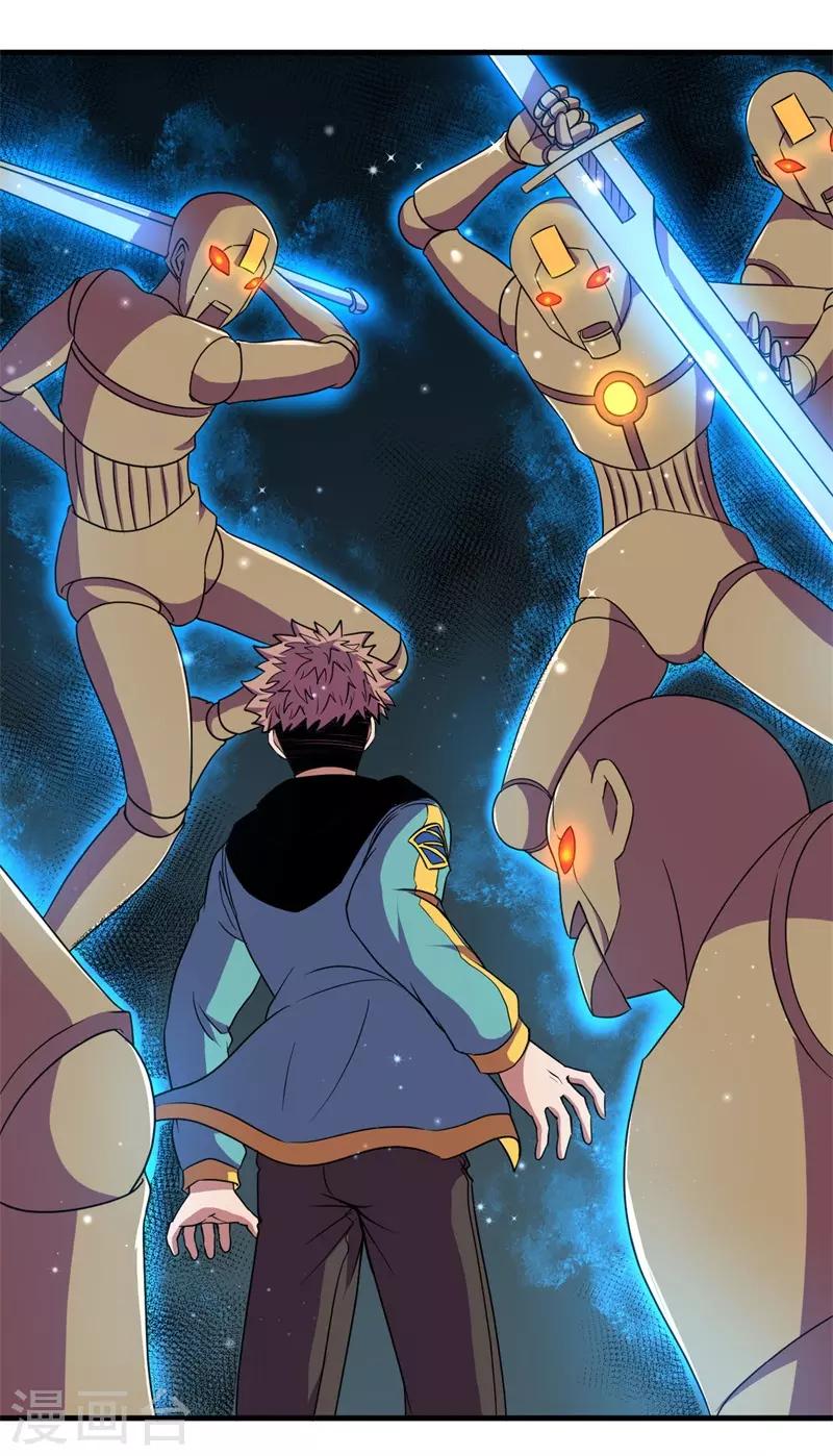 《被迫成为世界最强》第56话 废弃室的阴谋！ 第6页