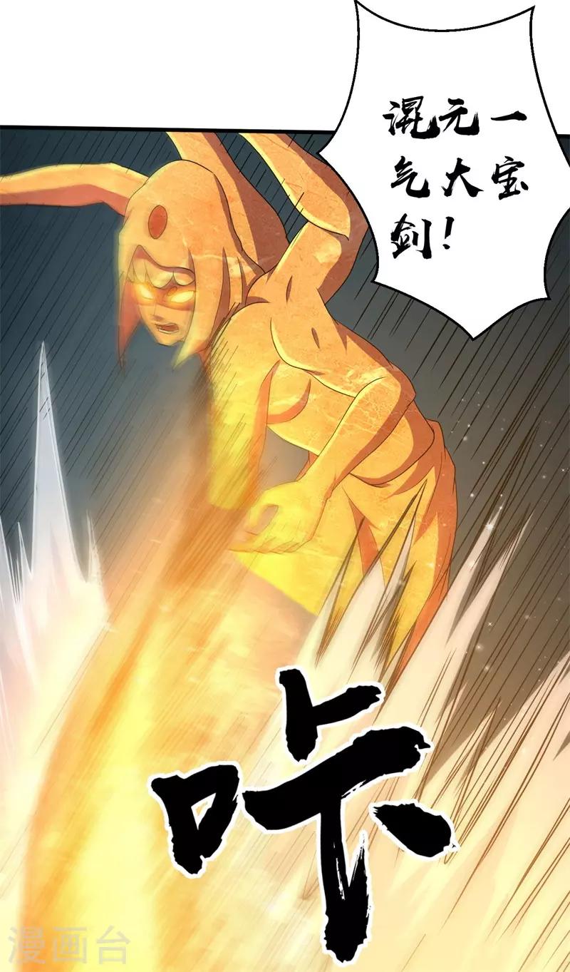 《被迫成为世界最强》第57话 暗流汹涌！ 第10页