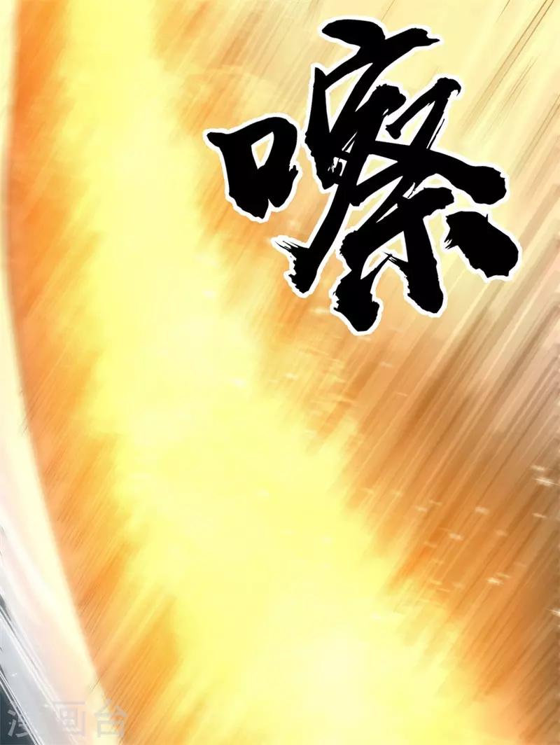 《被迫成为世界最强》第57话 暗流汹涌！ 第11页