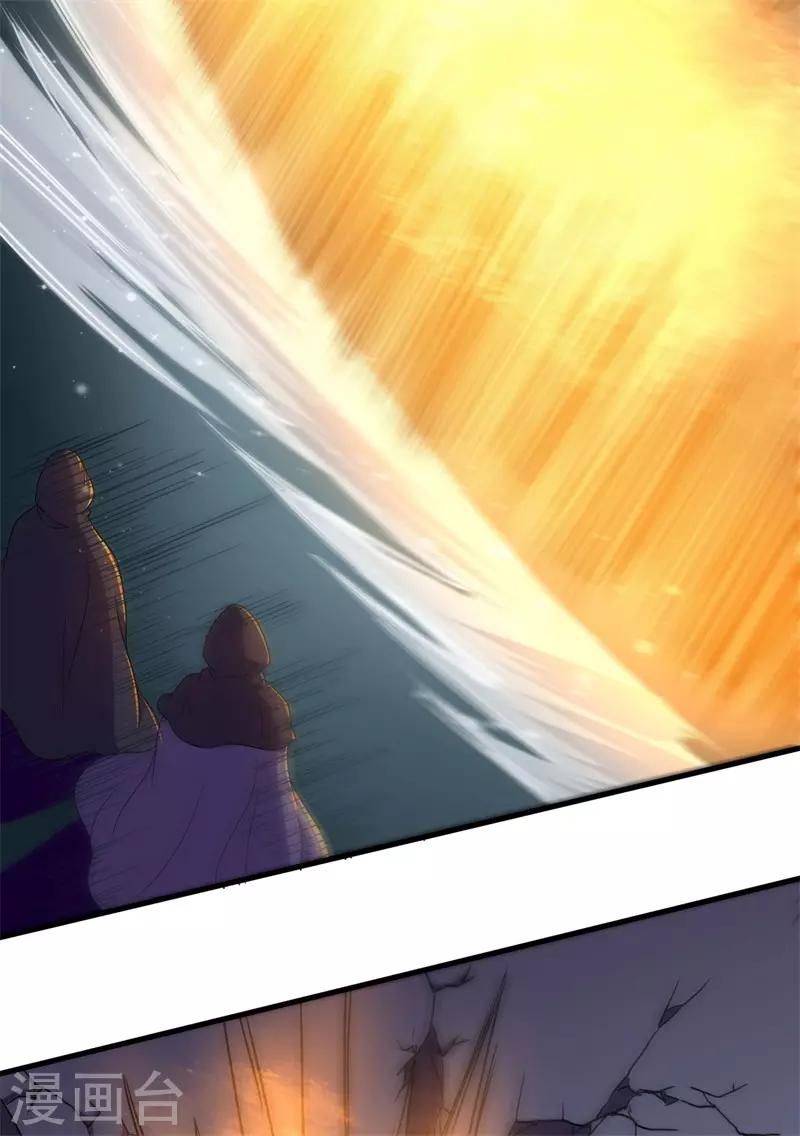 《被迫成为世界最强》第57话 暗流汹涌！ 第12页