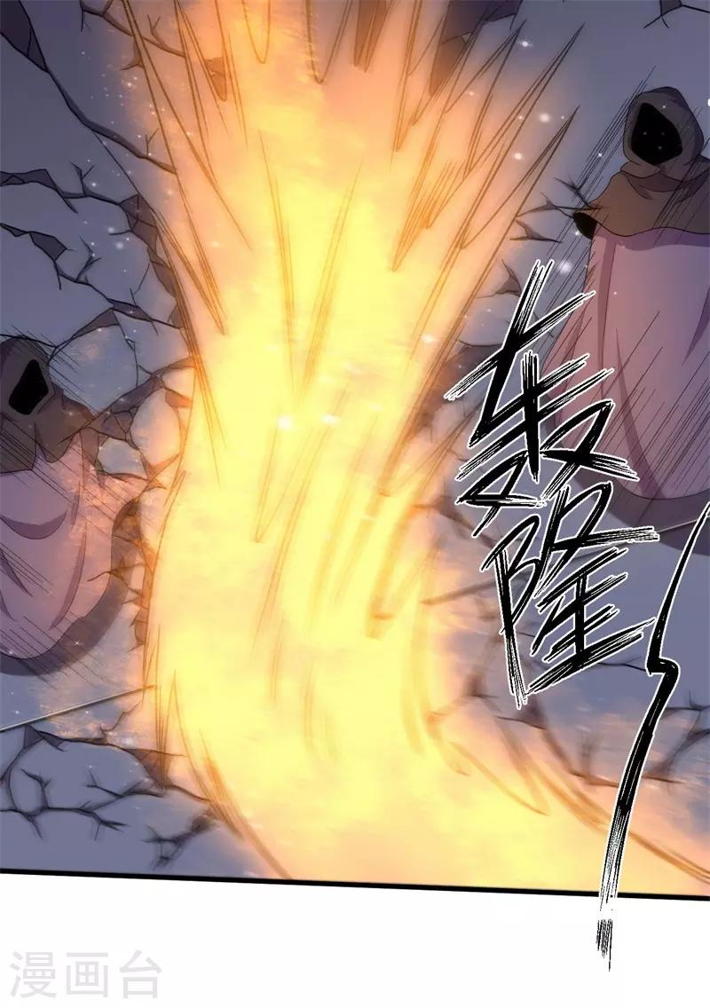 《被迫成为世界最强》第57话 暗流汹涌！ 第13页