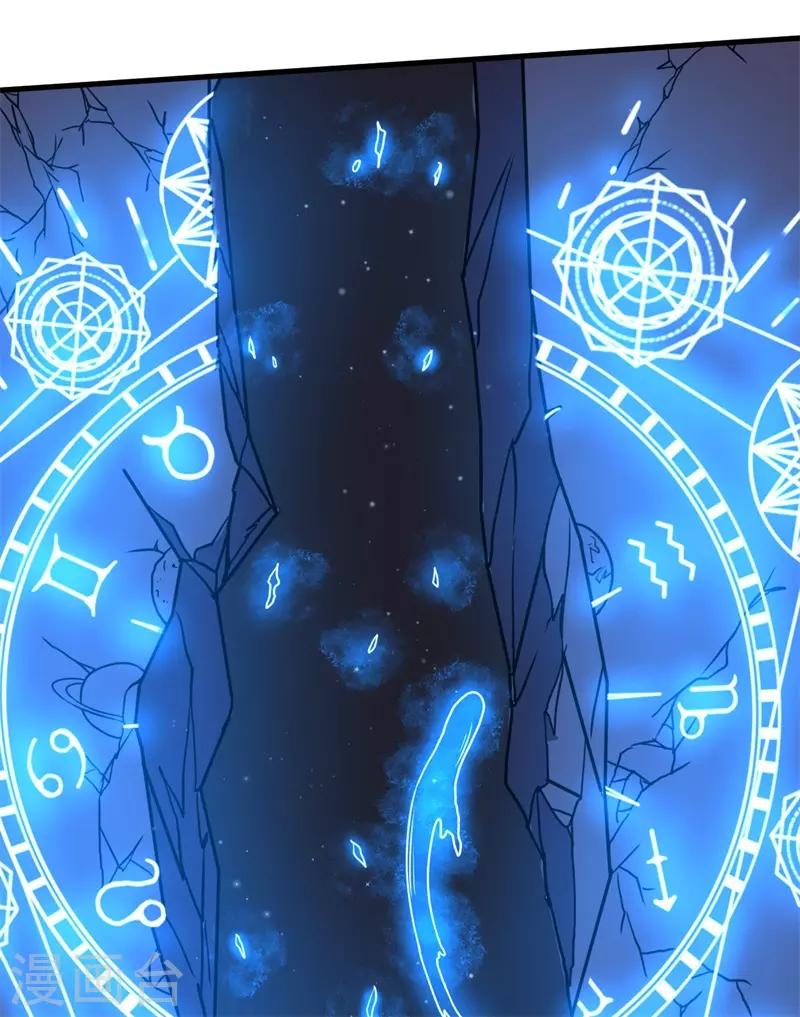 《被迫成为世界最强》第57话 暗流汹涌！ 第14页