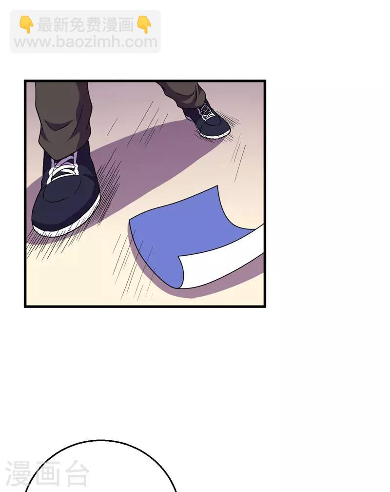 《被迫成为世界最强》第57话 暗流汹涌！ 第37页