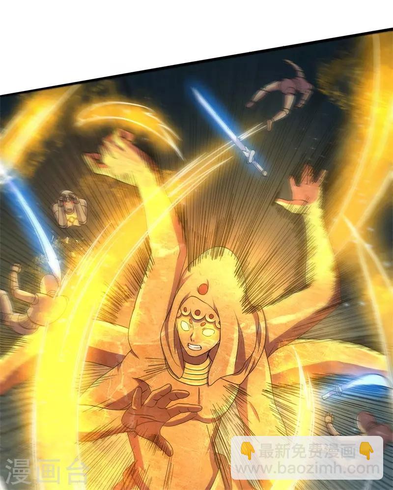 《被迫成为世界最强》第57话 暗流汹涌！ 第4页