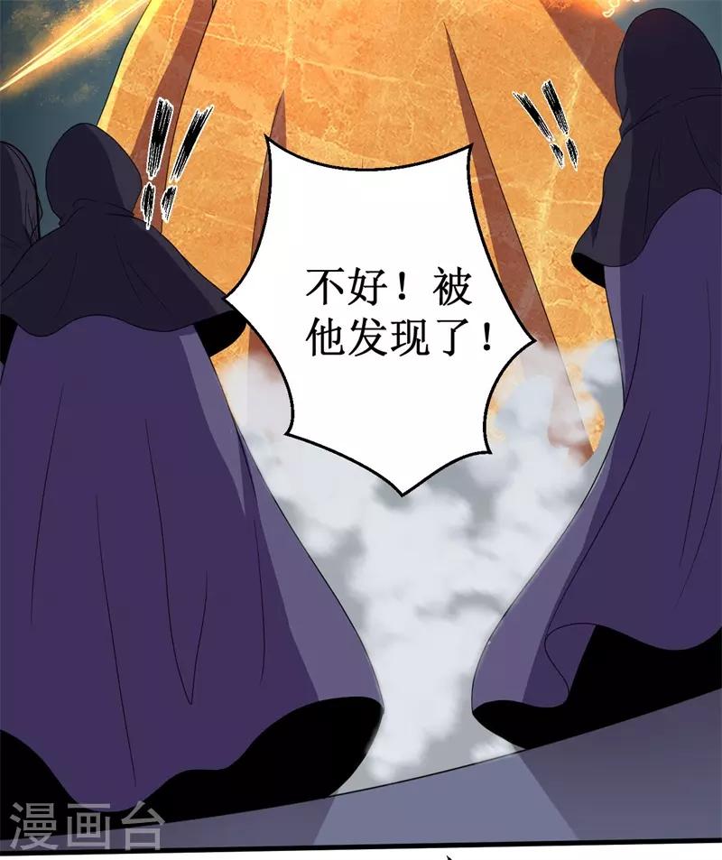 《被迫成为世界最强》第57话 暗流汹涌！ 第9页