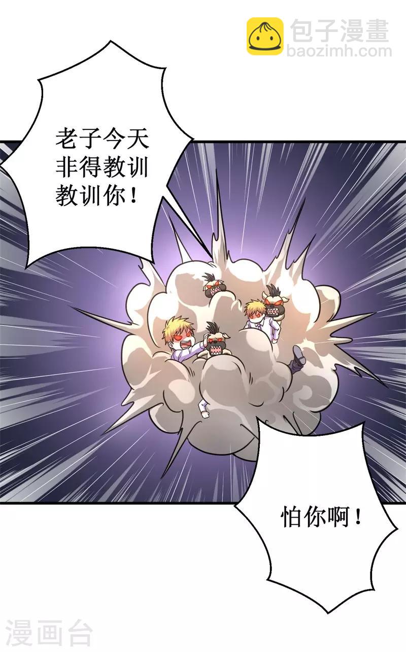 《被迫成为世界最强》第59话 新室友？ 第13页