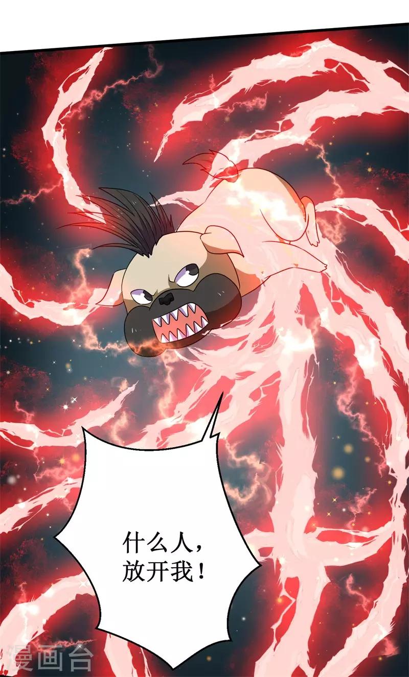 《被迫成为世界最强》第59话 新室友？ 第21页