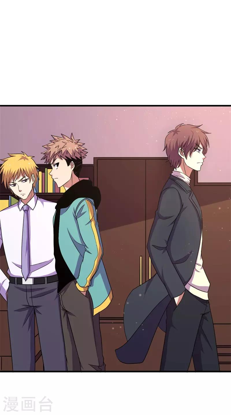 《被迫成为世界最强》第59话 新室友？ 第31页
