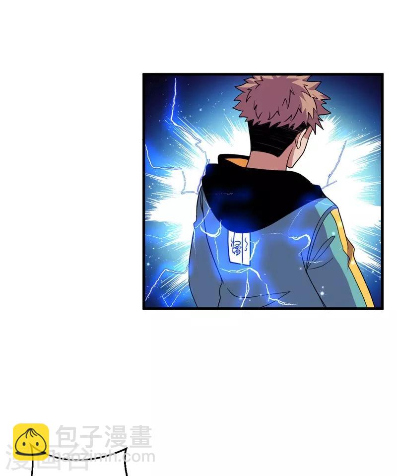 《被迫成为世界最强》第59话 新室友？ 第40页