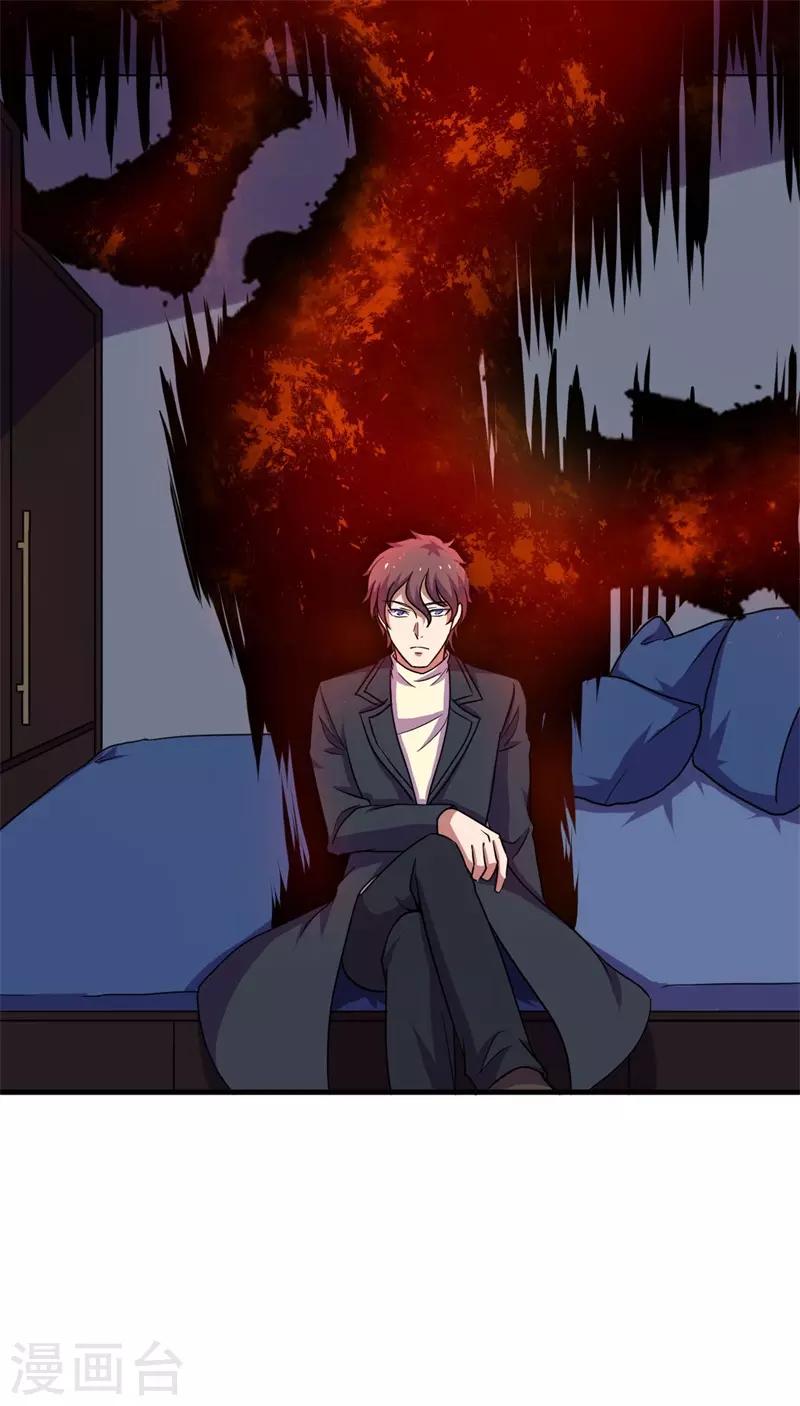 《被迫成为世界最强》第59话 新室友？ 第45页