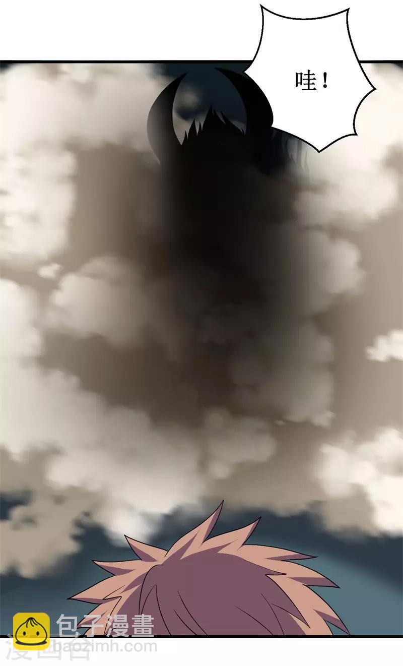 《被迫成为世界最强》第61话 魔魁兽！ 第40页