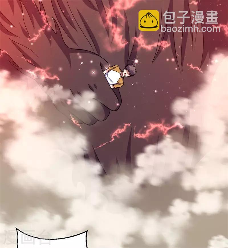 《被迫成为世界最强》第61话 魔魁兽！ 第42页