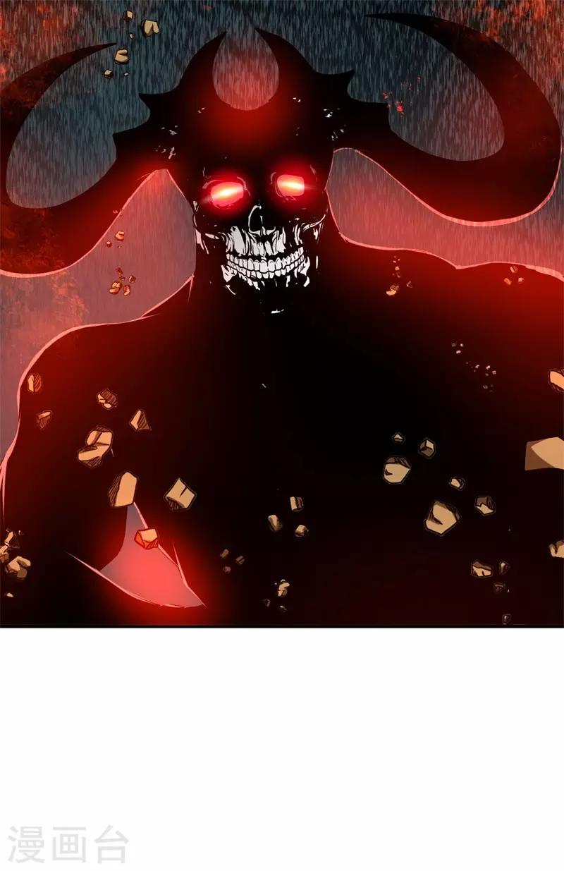 《被迫成为世界最强》第61话 魔魁兽！ 第9页