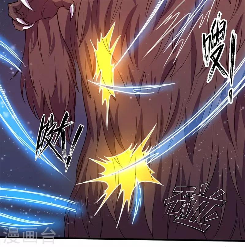 《被迫成为世界最强》第62话 堕妖师的圈套！ 第22页