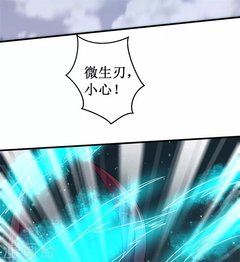《被迫成为世界最强》第62话 堕妖师的圈套！ 第25页