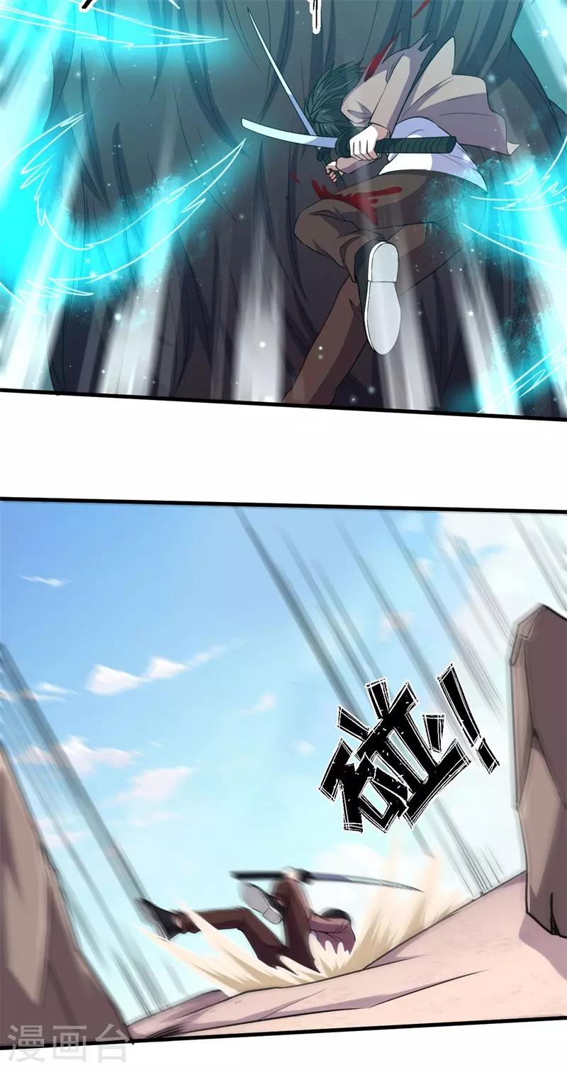 《被迫成为世界最强》第62话 堕妖师的圈套！ 第27页