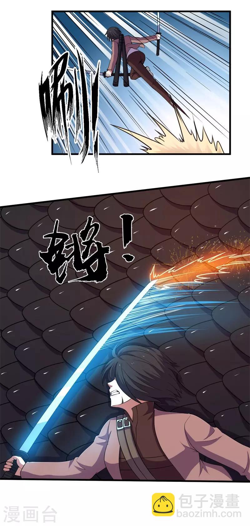 《被迫成为世界最强》第62话 堕妖师的圈套！ 第30页