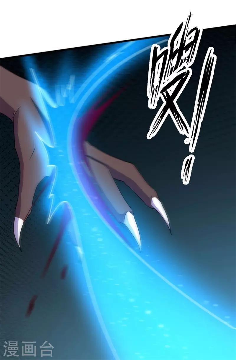 《被迫成为世界最强》第62话 堕妖师的圈套！ 第3页